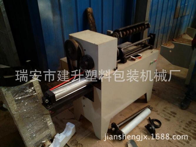 专业生产自动切纸管机封箱胶带分条机配套