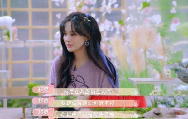直到辛巴彻底糊了,才发现郑爽直播"发飙"是多么明智