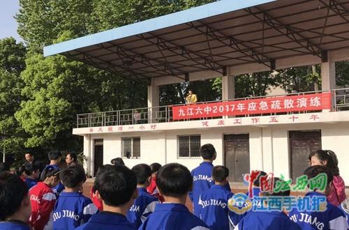 九江市第六中学开展应急疏散演练活动(图)