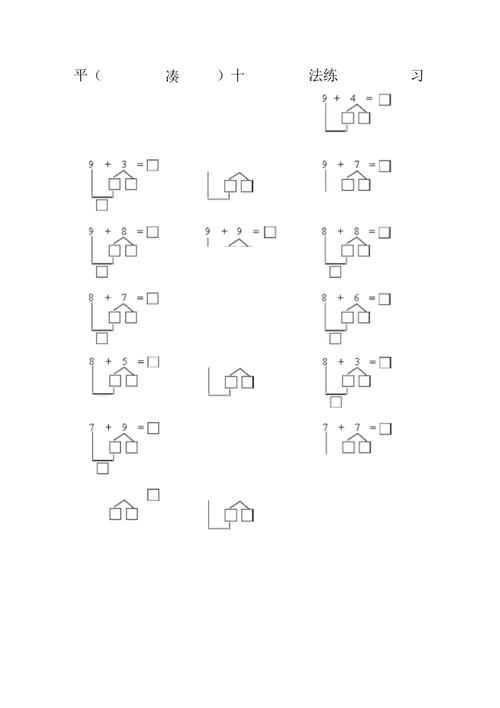 平十法破十法练习