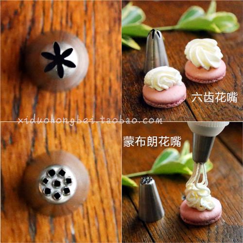 【巧厨烘焙】展艺齿形裱花嘴 蛋糕曲奇泡芙裱花袋嘴 花型挤花嘴