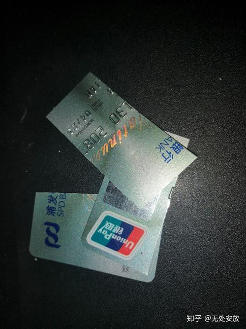 剪第一张信用卡