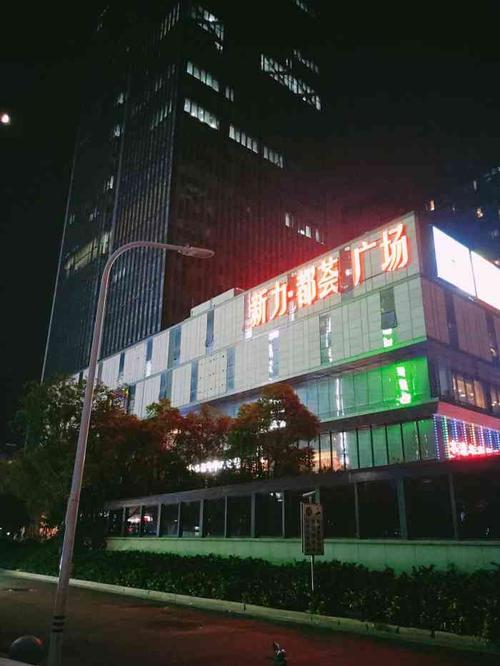 正嘉都荟广场-"新力都荟地址:(南昌县)紫阳大道121.