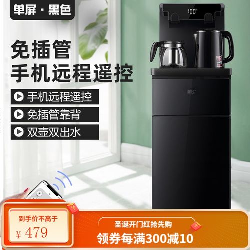 新飞饮水机家用茶吧机下置式水桶多功能智能双屏显示立式冷热全自动