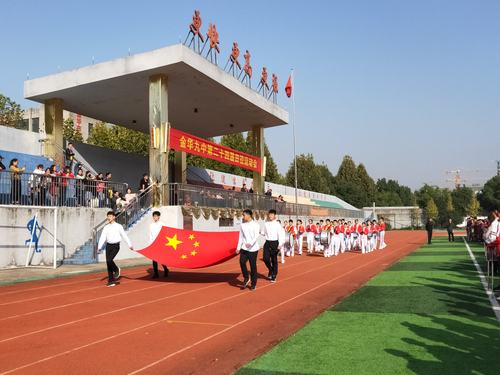 奔跑少年——金华九中七(1)班第二十四届田径运动会