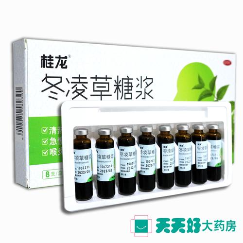 桂龙 冬凌草糖浆 10ml*8支 清热解毒 用于急慢性扁桃体炎 咽炎 喉炎