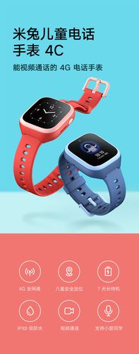 寻夏fsum米兔儿童电话手表4c智能手表可视频插卡ai定位视频通话男孩