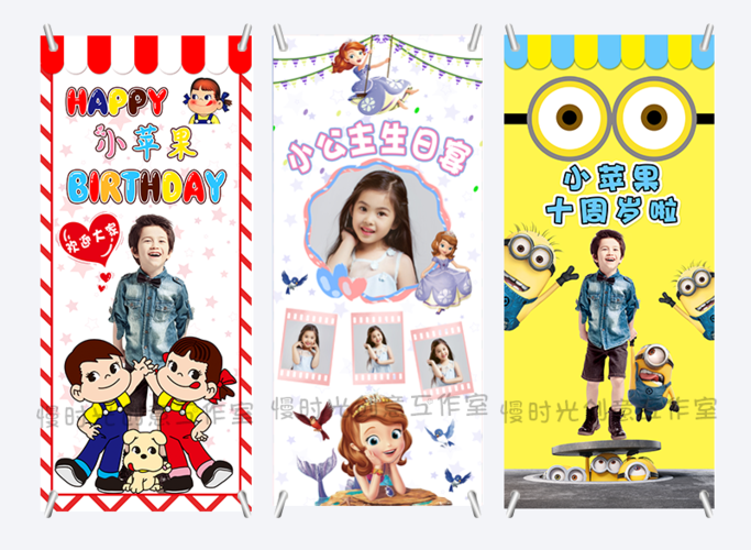 宝宝满月百日周岁生日宴迎宾海报x展架相片创意设计