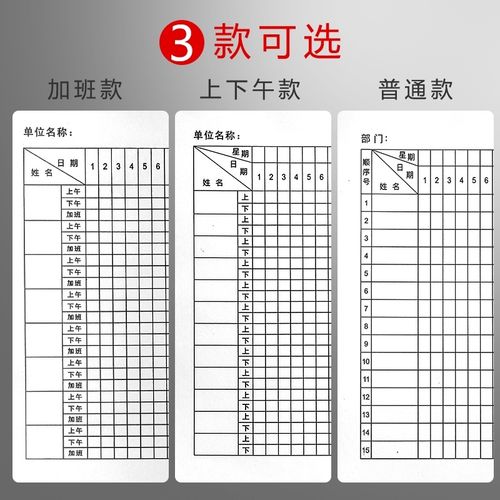 打卡考勤表上班31天工资表大格时间家务记工工建筑工日大号职