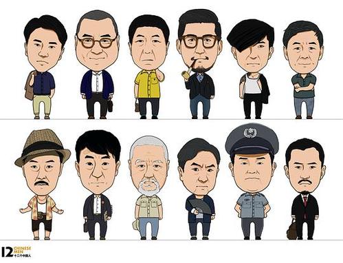 十二公民的壁纸