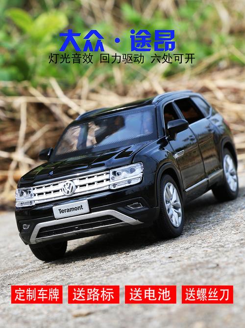 上海大众途昂1:32合金车模越野车儿童玩具车金属回力仿真汽车模型