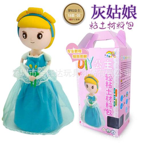 天使彩虹公主彩泥超轻纸粘土女孩手工diy雪花泥彩色泥材料套装