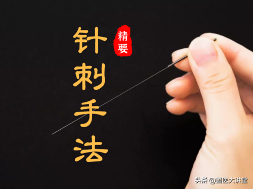 怎么样针灸扎针灸