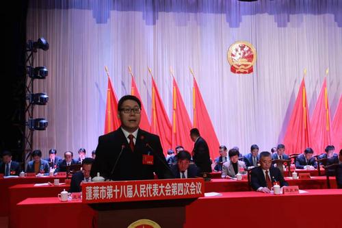 27日上午,蓬莱市第十八届人民代表大会第四次会议在三仙山大剧院举行