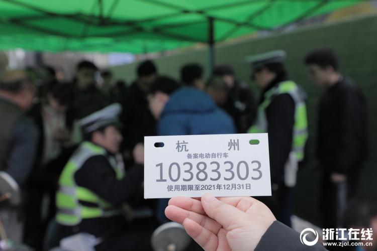 杭州:电动自行车备案点排起长队