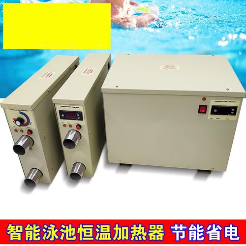 洗浴加热箱泡池多功能洗澡加温器婴儿泳池加热380v保温加热器水温