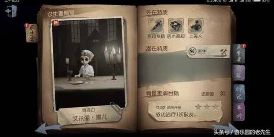 第五人格:园丁小姐姐的真爱天使艾米丽