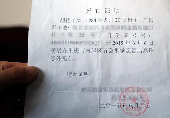 死亡证明