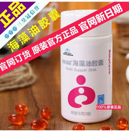 人群:不限 适用性别:通用 品牌:usana/优莎娜 系列:葆婴牌海藻油胶囊