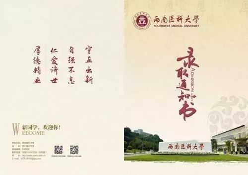 "求是,明德,卓越"的校训 就是西华人的笺言 四川农业大学 与手绘的