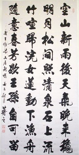 [转载]《潜伏》文化背景之书法家蒋之作品