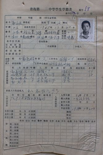 81届初一一班学籍表