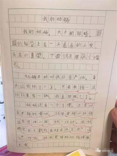 小学生超常发挥,写出作文《我的妈妈》,现在的孩子真不简单!