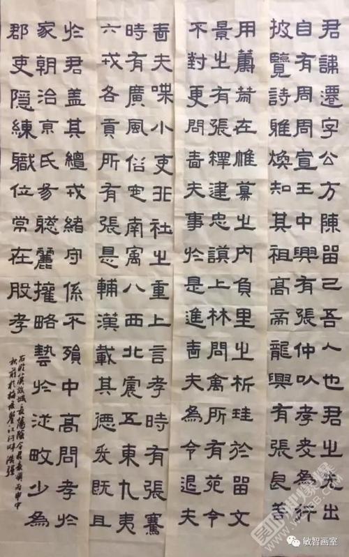 康浩强·隶书《张迁碑》临摹