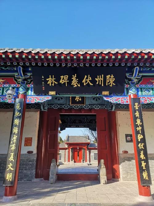 太昊陵,新型冠状病毒,淮阳