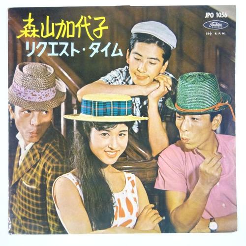 21003239;【10インチ】森山加代子/リクエストタイム