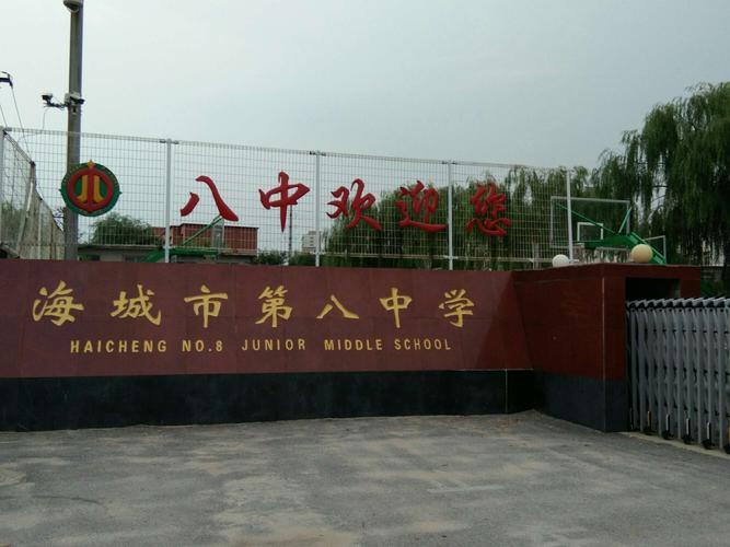 海城八中英语教学的"助推器"----英语中心教研组南部集团教研活动纪实