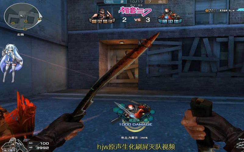 hjw穿越火线cf 生化屠杀刷屏灭队原声视频!