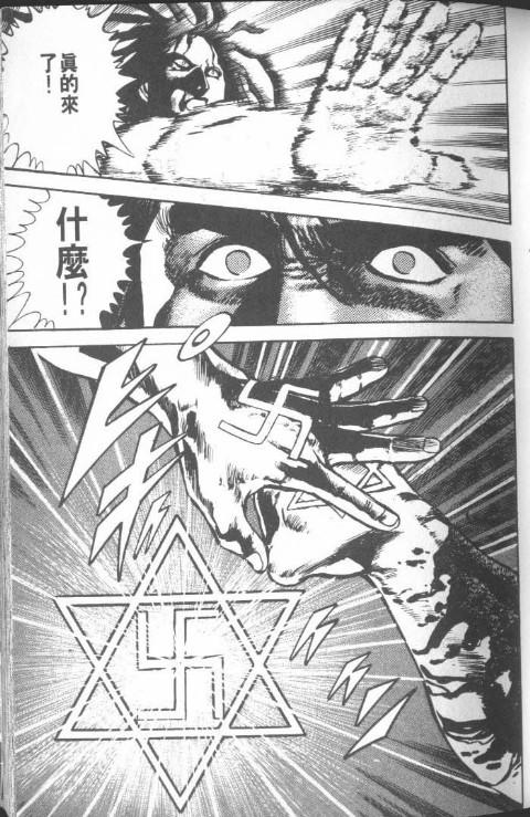 该角色在漫画同名系列作品电影中被称为贺力王,ova动画作品中登场