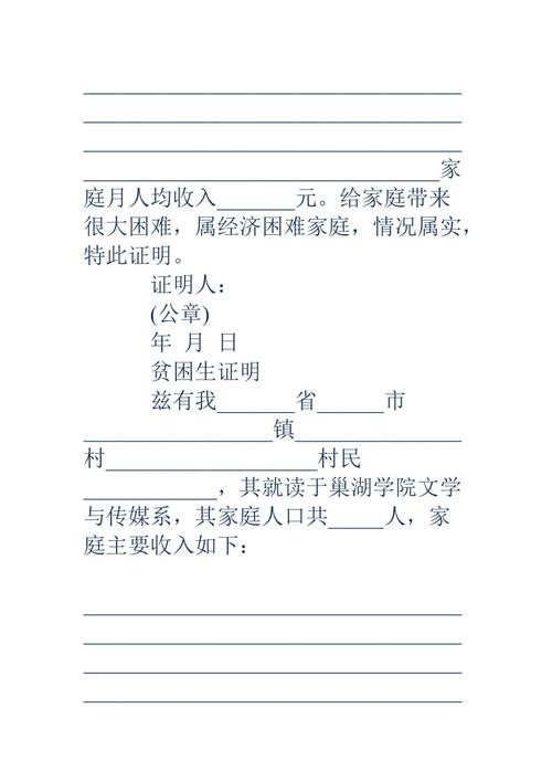 贫困证明模板3篇