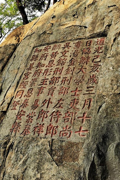 泰山摩崖石刻欣赏