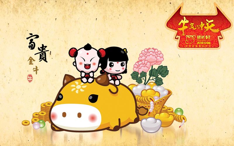 电脑壁纸 节日 节日合集 招财童子牛气冲天
