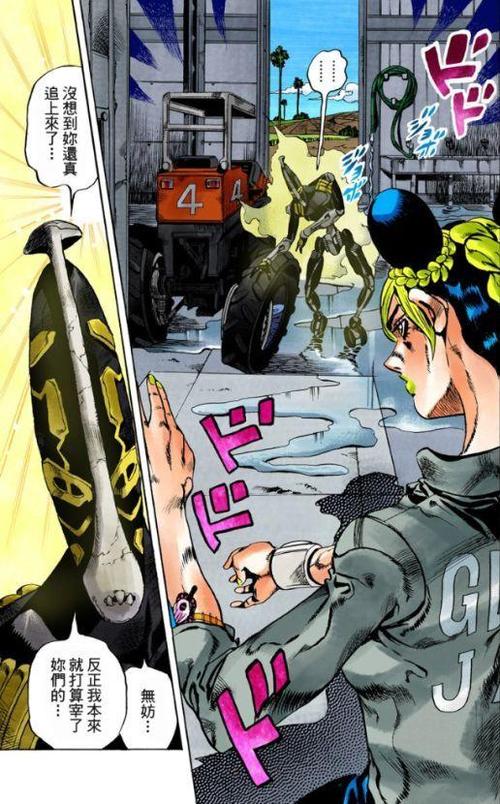 jojo石之海:幽浮一族化为徐伦的守护者,夺走光碟的