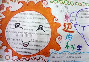 三年级关于主动坚持的手抄报 三年级手抄报