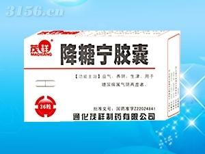 降糖宁胶囊