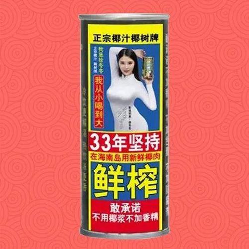 椰树椰汁悄悄换上了新logo,有点一言难尽