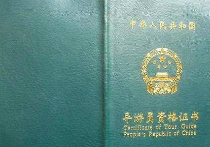 曝黑龙江导游9岁就获导游证官方介入调查图