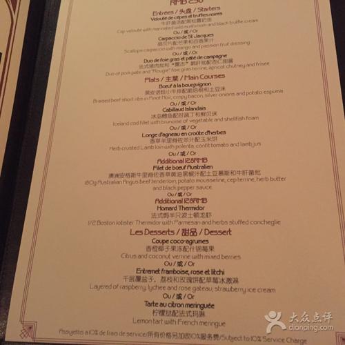 福楼法餐厅 flo菜单图片-北京法国菜-大众点评网