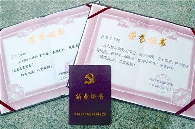 学校失误太离奇优秀毕业生拿不到毕业证