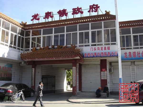 龙泉镇是贵州省遵义市凤冈县的县城,是全县政治,经济,文化中心,人流