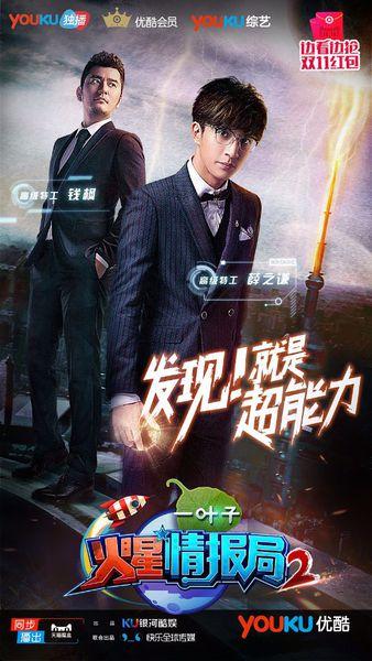 《火星情报局》第三季下架究竟是明星负面新闻背锅还是需要整改?