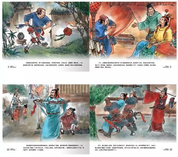 《水浒传》中梁山好汉劫富济贫,拔刀相助的侠义风格