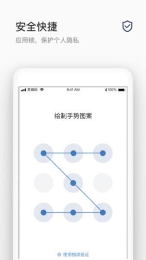 苏城码截图1