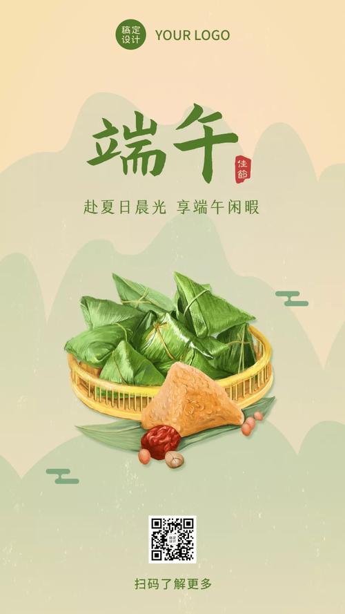 万水千山粽是情100端午节海报文案请自取