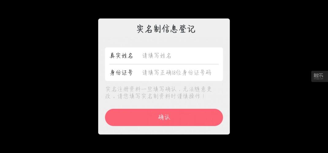 玩家必须经过实名认证才可注册游玩在中国大陆地区发行的游戏