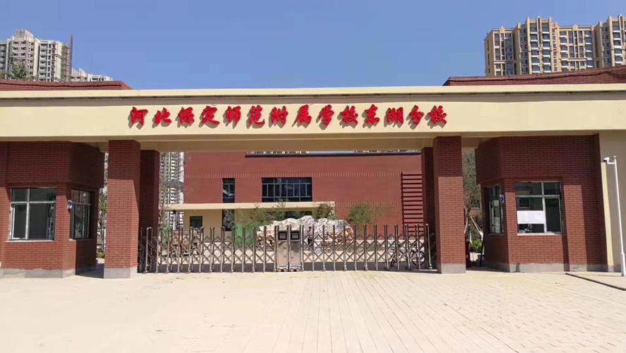 保师附校东湖分校开学温馨提示